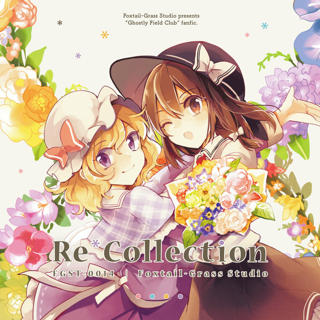 オリジナルCDまとめ studio Foxtail-Grass