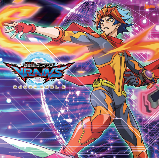 TVアニメ『遊☆戯☆王VRAINS』オリジナル・サウンドトラック 遊