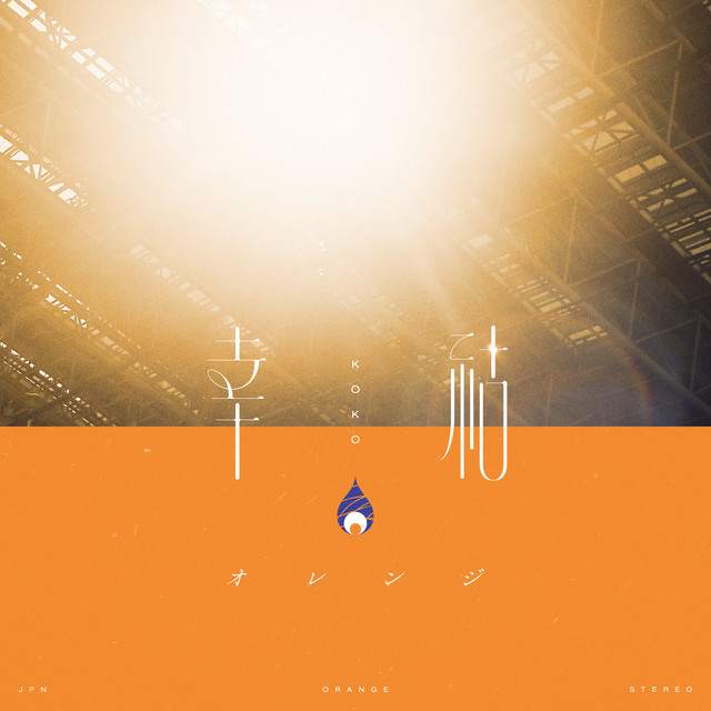 オレンジメノウドーム　人気急上昇　ドゥルージータイプ　知性、幸運をもたらす