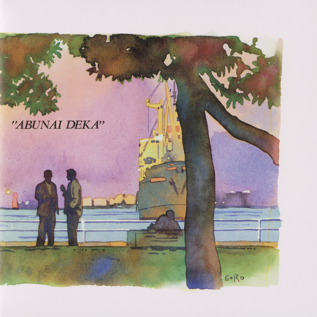 あぶない刑事」オリジナル・サウンド・トラック総集編 - Compilation