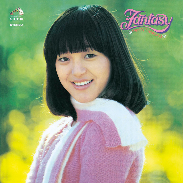 ファンタジー - Album by Hiromi Iwasaki | Spotify