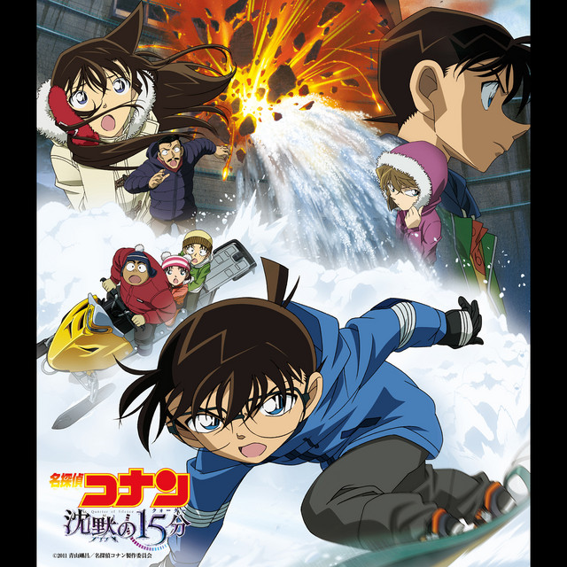 名探偵コナン 沈黙の15分」オリジナル・サウンドトラック - Album by
