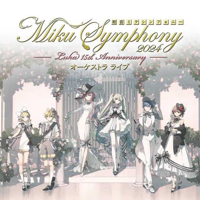 初音ミクシンフォニー ～Miku Symphony 2024 Live - Album by Tokyo