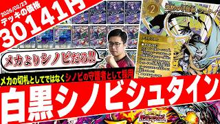 Super-strengthened with the new set! Introducing the awesome Black