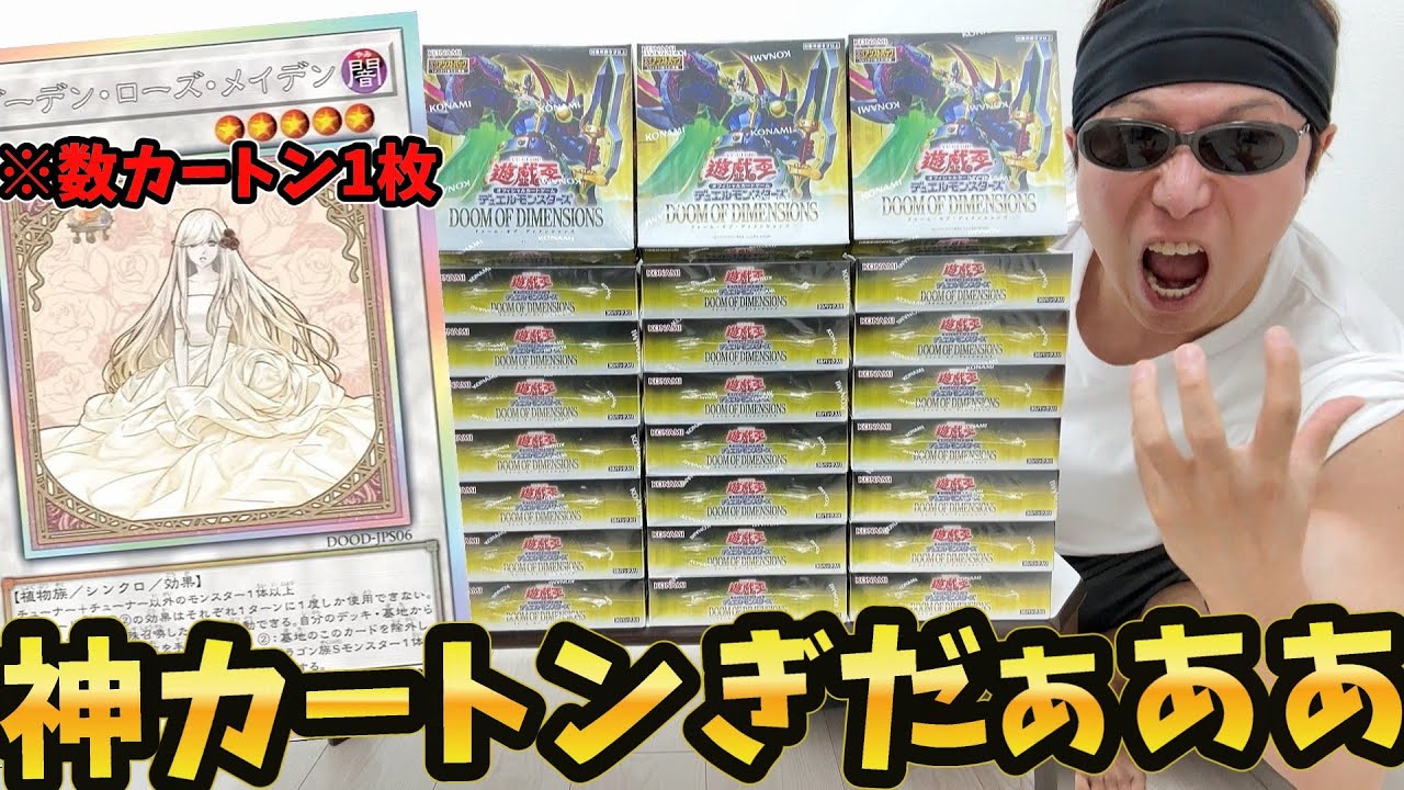 Yu-Gi-Oh] The new 