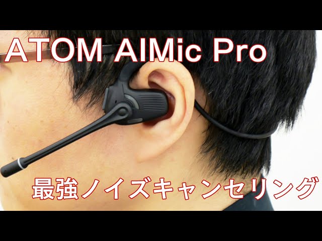 I tried out the strongest noise canceling of 