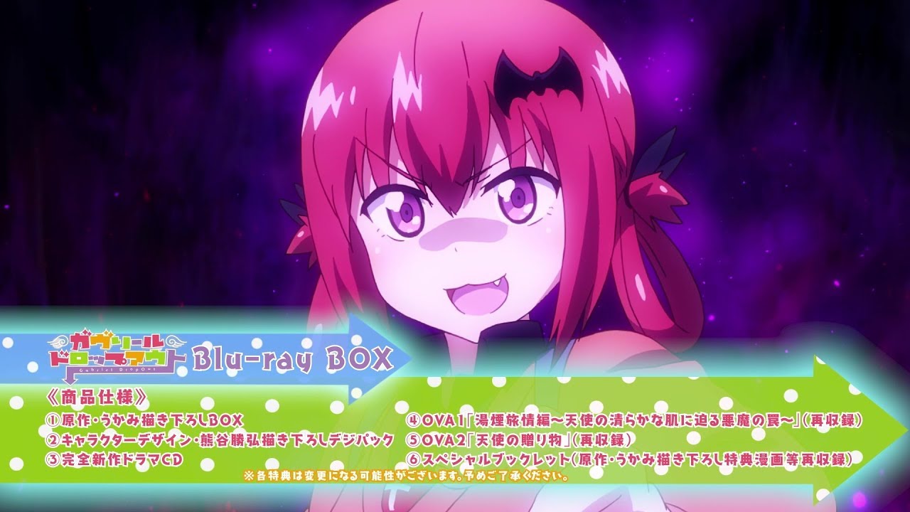 ガヴリールドロップアウト Blu-ray BOX CM - YouTube