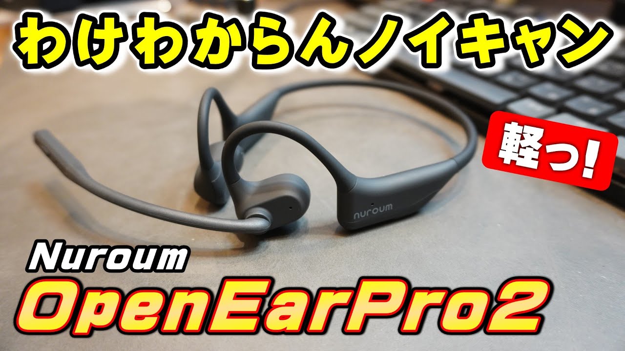 I don't understand how noise canceling works! I tried out the