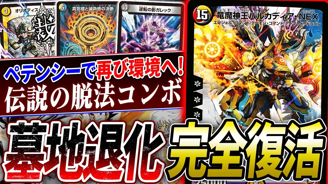 The former top of the environment who disappeared after being