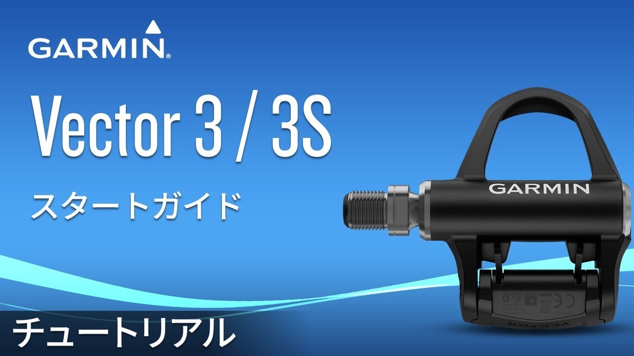 操作方法】 Vector 3 and 3S:スタートガイド - YouTube