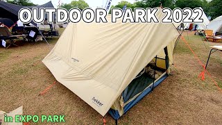 アウトドア パーク 2022】CAPTAIN STAG（キャプテンスタッグ