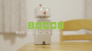 BOCCO 〜 家族をつなぐコミュニケーションロボット 〜 - YouTube