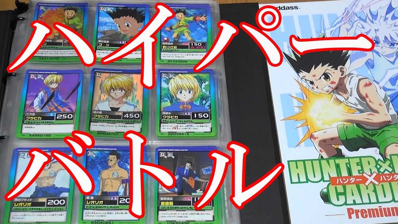 Vlog【カードダス・ハイパーバトルシリーズのカード紹介】仙界伝 封神