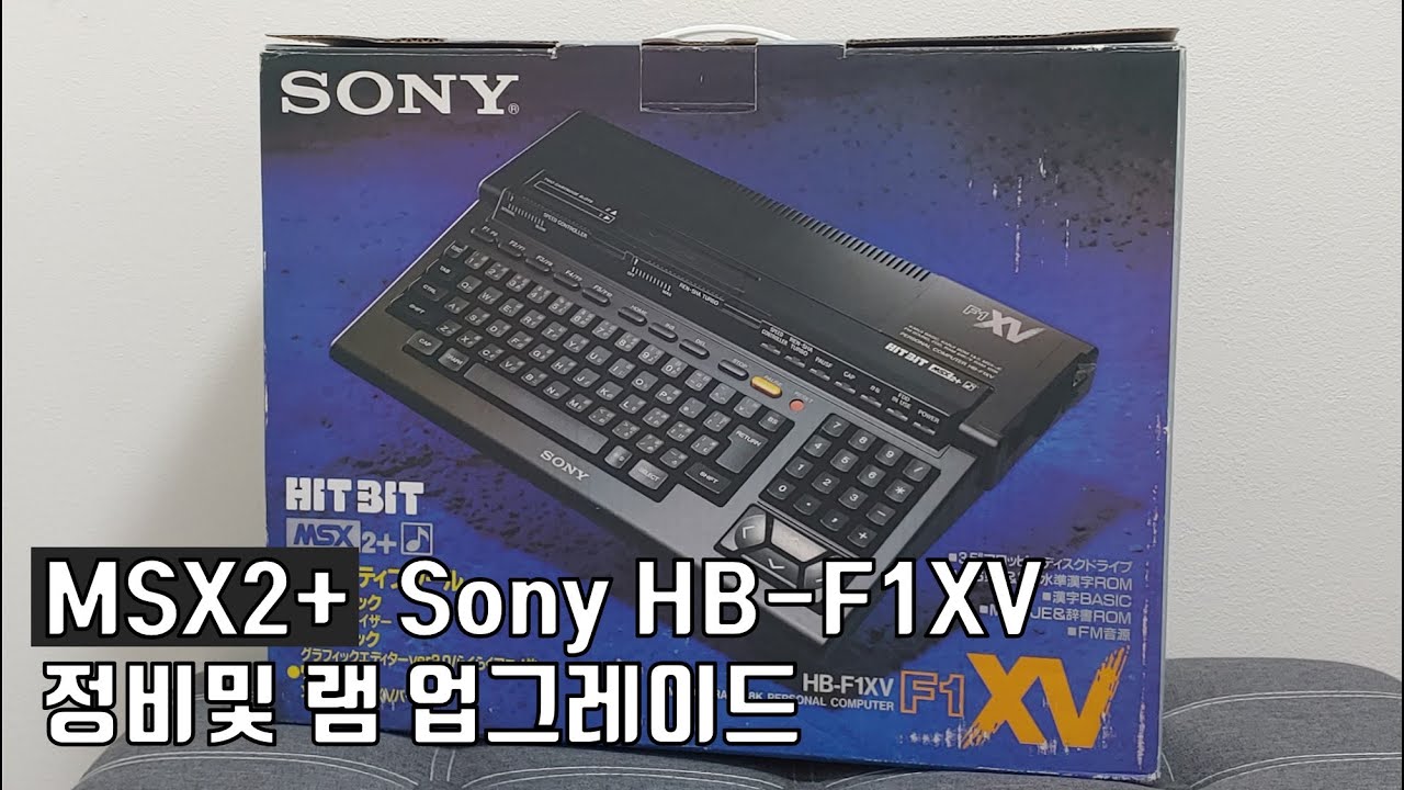 ジャンクレトロPC】ソニーMSX2+「F1 XV」高く見るか安く見るか - YouTube