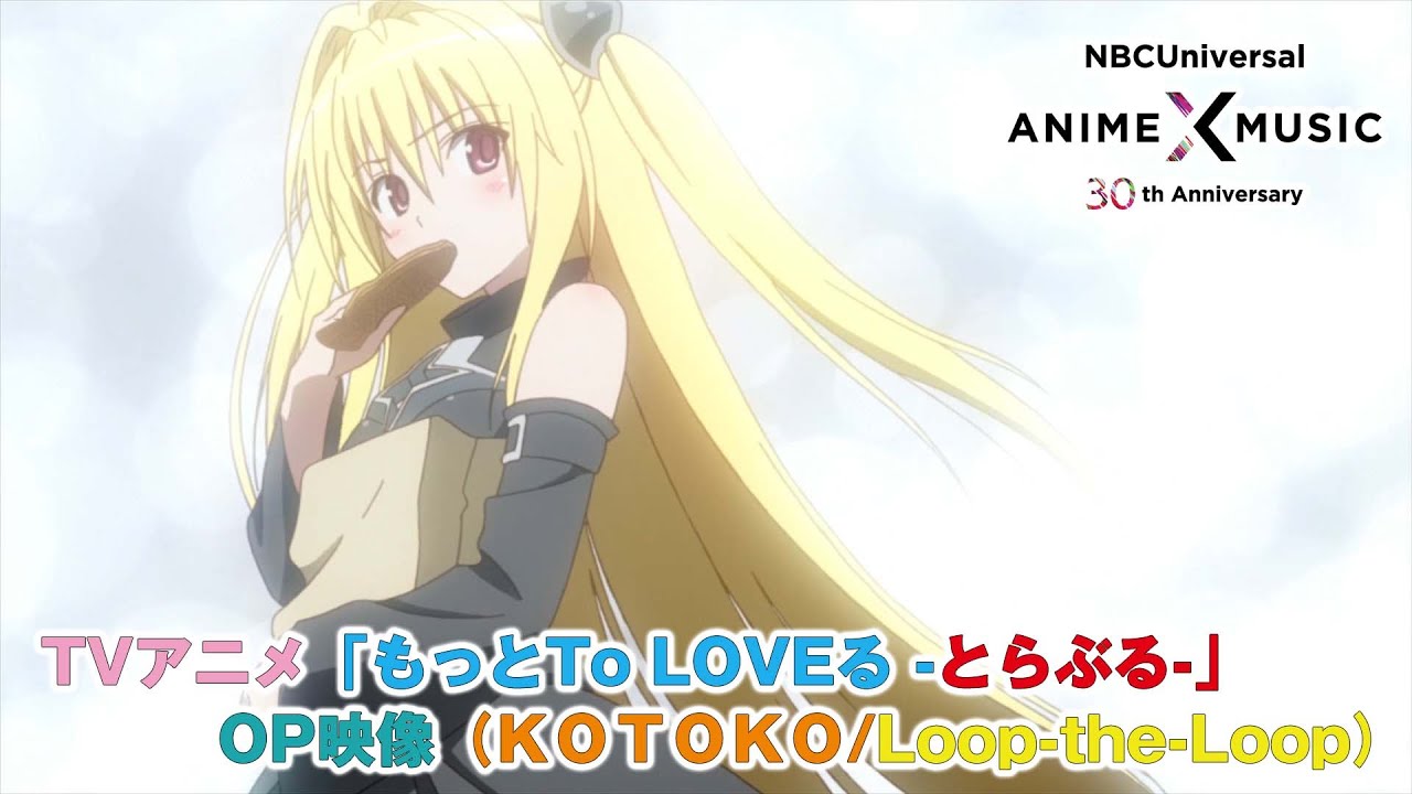 TVアニメ「もっとTo LOVEる -とらぶる-」 OP映像（ Loop-the-Loop