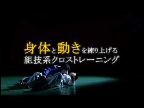 中井祐樹メソッド/柔術トレーニング【下巻：ムーブ編】 SELF-TRAINING