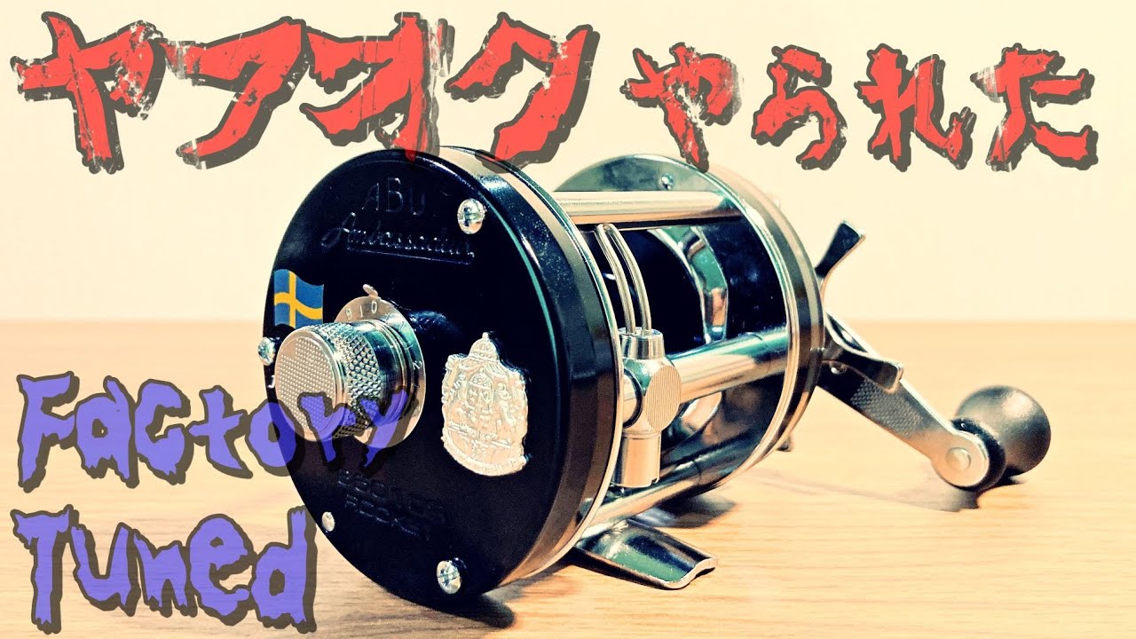 アブガルシア100周年記念リールGET！【Ambassadeur 4500 CDL 100th