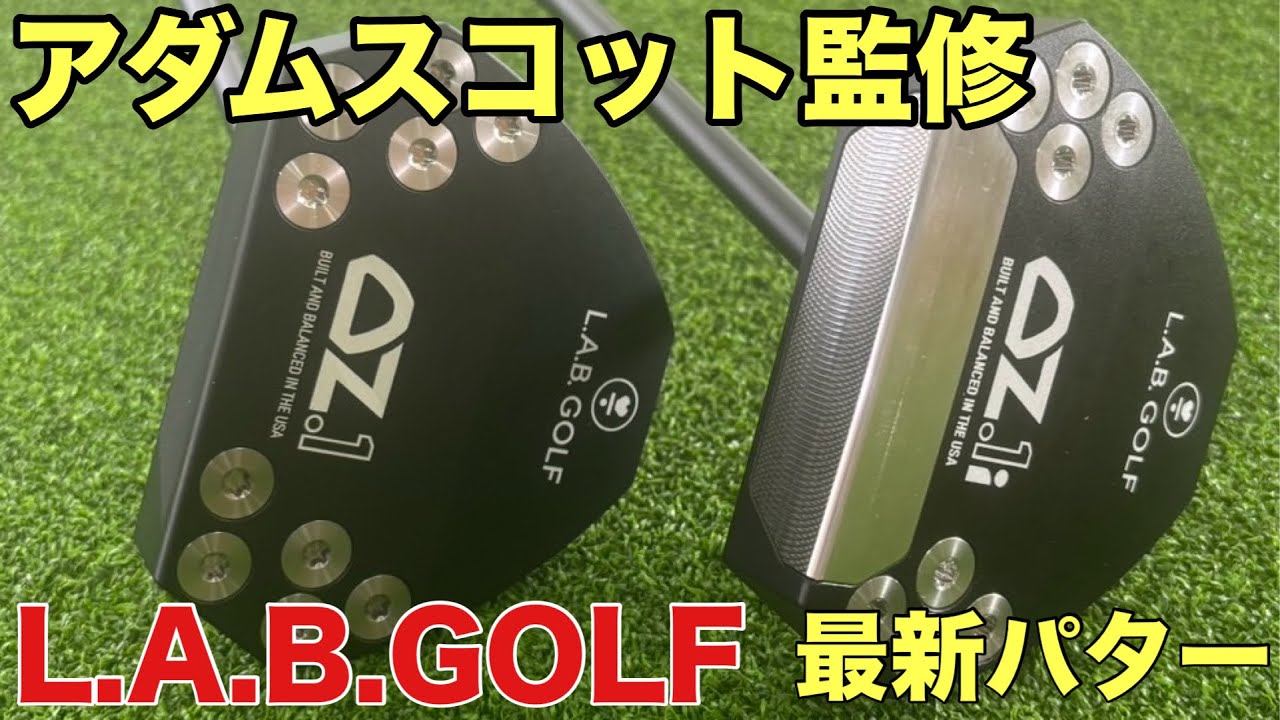 反則級に入るパター】あのリッキーファウラーやアダムスコットも使っ