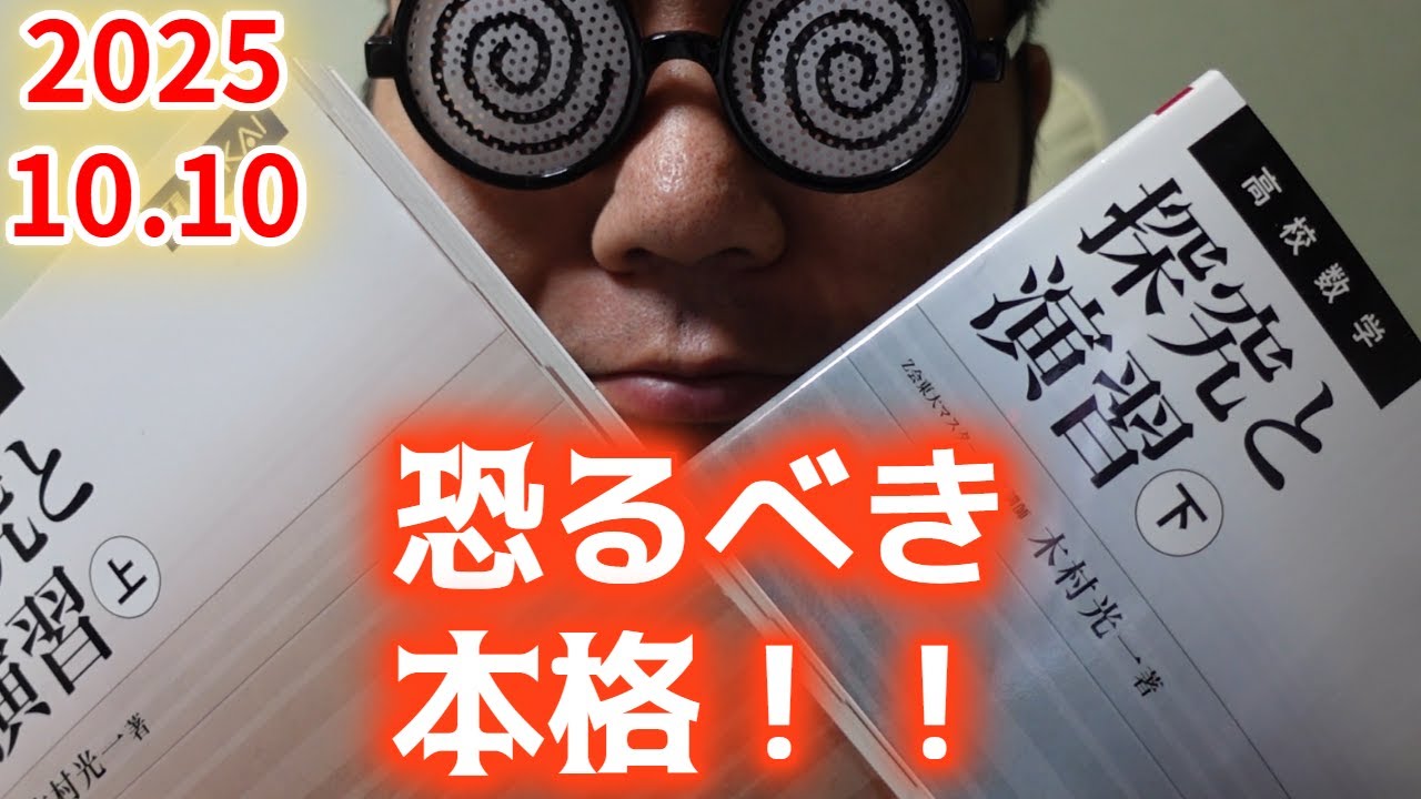 A serious reference book enthusiast. A full-fledged math reference