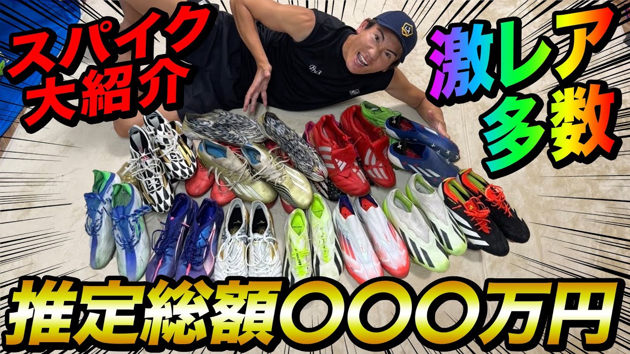 Super rare appearance] Introducing the spikes owned by the devil's