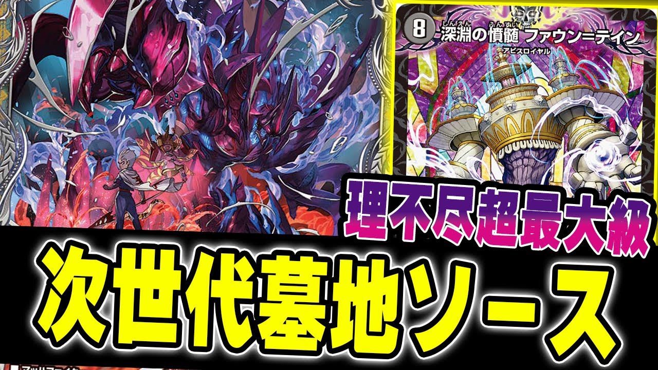 壊れ】最強×最強デッキを組み合わせたら超最強デッキが出来ました