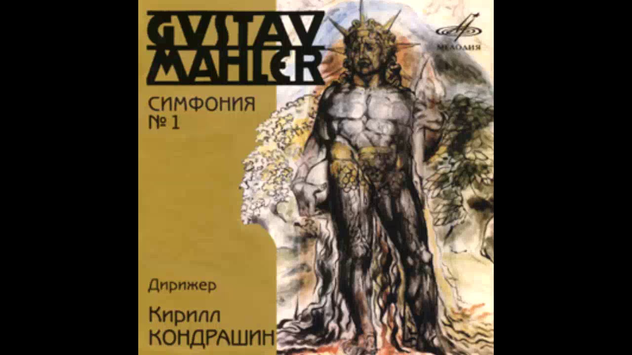 MAHLER: Symphony No. 1 in D major 