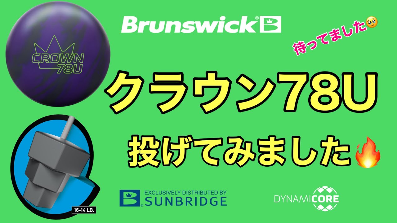 BW「エンデバー」で1ゲーム投げてみました！【#162】 - YouTube