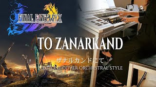 To Zanarkand ザナルカンドにて オーケストラ版 FinalFantasyX
