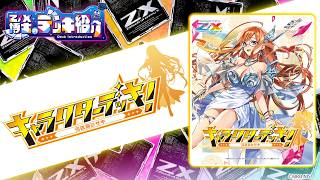 カードガチャ キャラクターデッキ 弓弦羽ミサキ ｜ Z/X - Zillions of