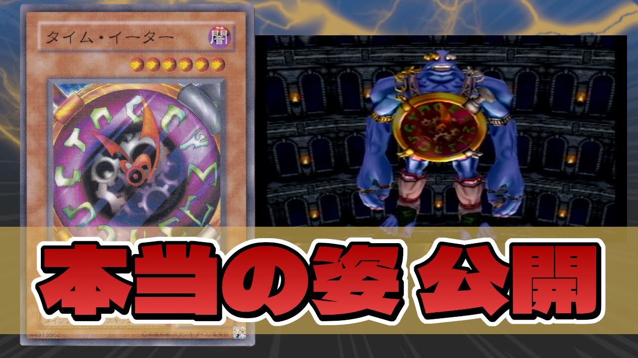 遊戯王】デュエルシーンコレクション紹介！【ジャンボカードダス