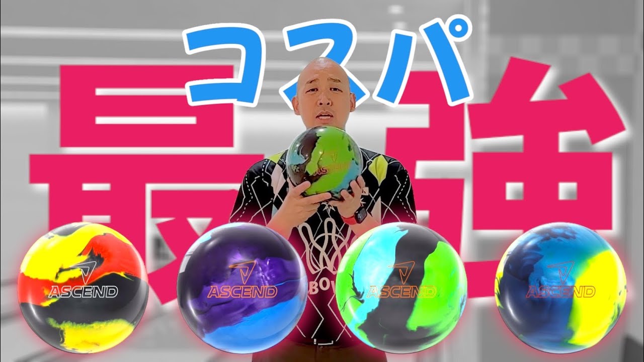 REVOLT2020】MOTIV Bowling Ball Review By Yuya Kato - YouTube