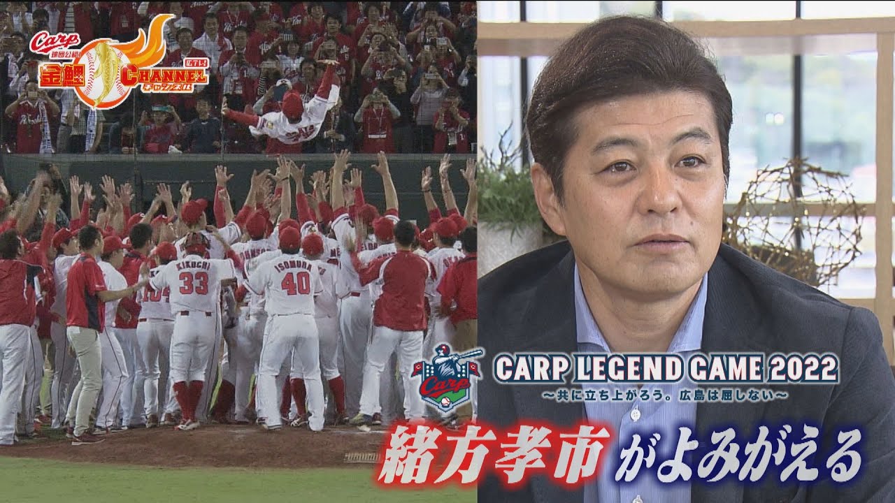 走攻守3拍子揃った外野手】緒方孝市さんの挫折と栄光に迫る【カープ