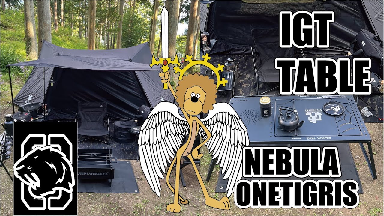 黒テント】ワンティグリスNEBULAテント紹介とIGTテーブル - YouTube