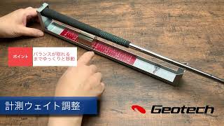ジオテックゴルフ公式通販サイト / ジオテック スイングウェイトスケール