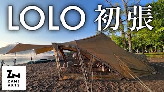 ZANEARTS LOLO] A video that will make you want a ZainArts Lolo