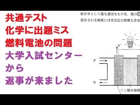 Common Test For University Admissions Mistake in Chemistry (A