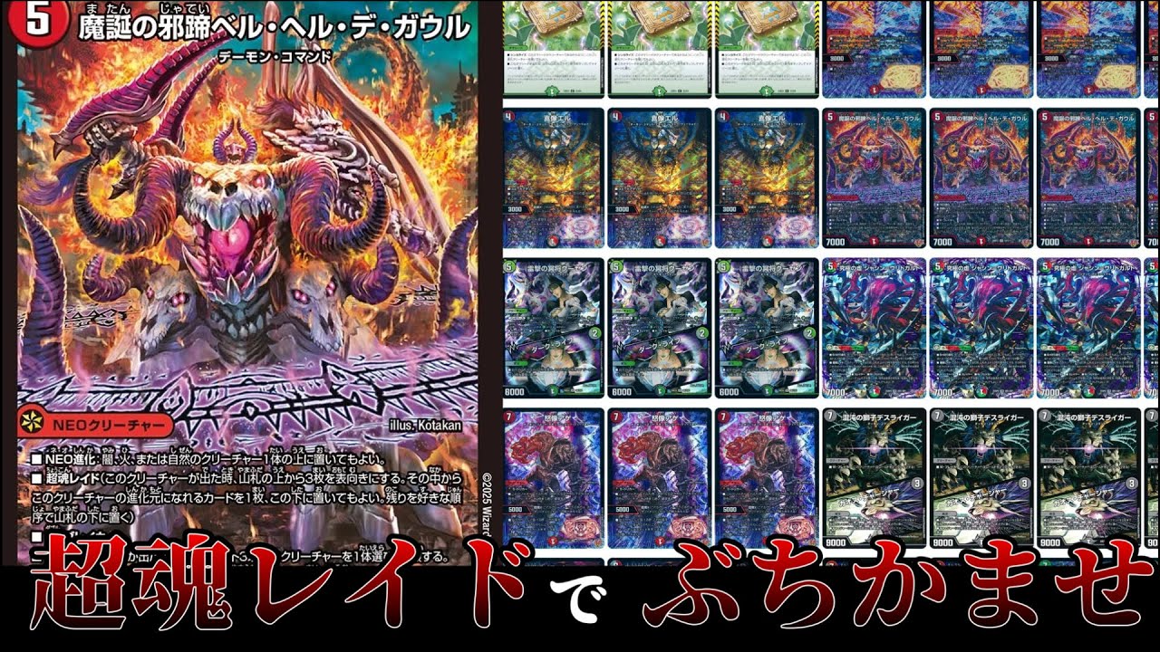 個人的にやれる子だと思っているベル・ヘル・デ・ガウルを採用した