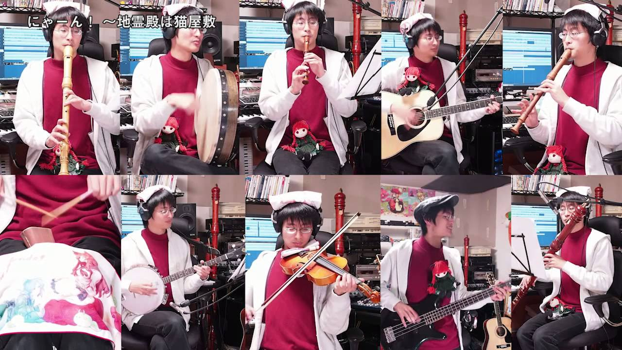 東方】 リコーダーでにゃーん！ - 街角麻婆豆(Machikado-Mapoze) - PV