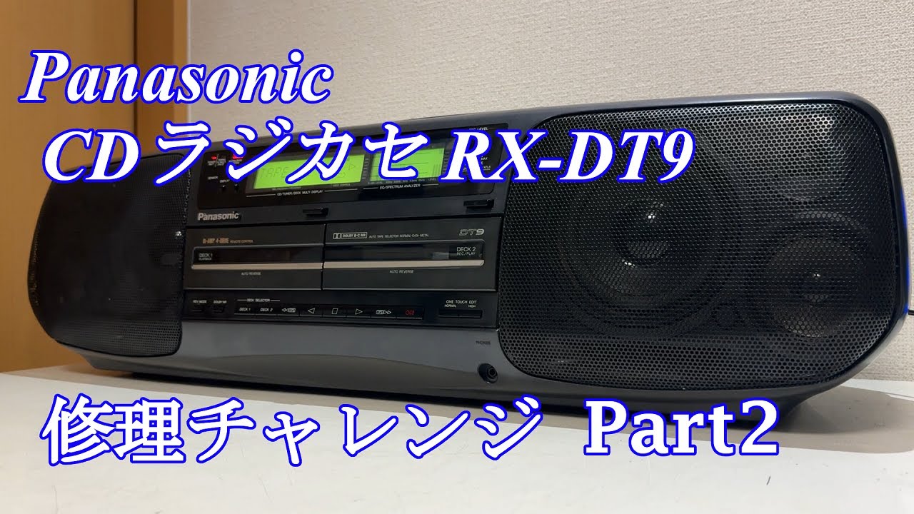 Panasonic CD Boombox RX-DT9 Repair Challenge! Part 2 Audio Repair