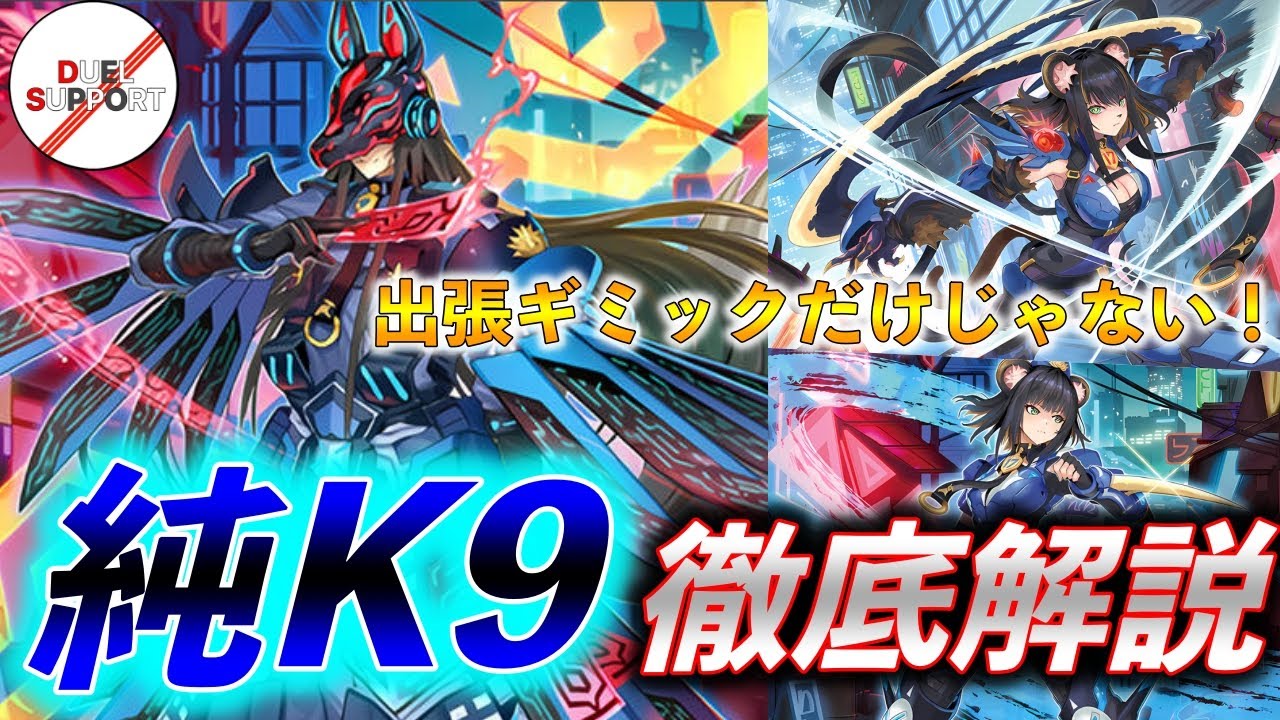 New and Super Strengthened❗] Introducing the Pure K9 Deck