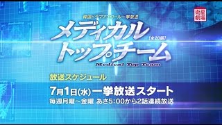 衛星劇場7月＞韓国ドラマ クォン・サンウ×チュ・ジフン主演