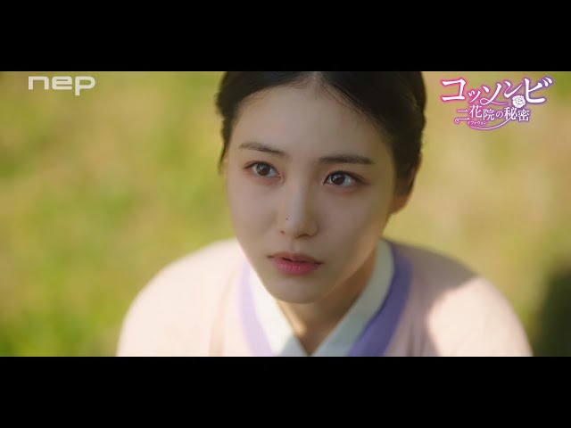 コッソンビ 二花院（イファウォン）の秘密 PR動画 - YouTube