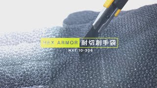 ヘックスアーマー両面インナー S NXT10－306－S – GREEN