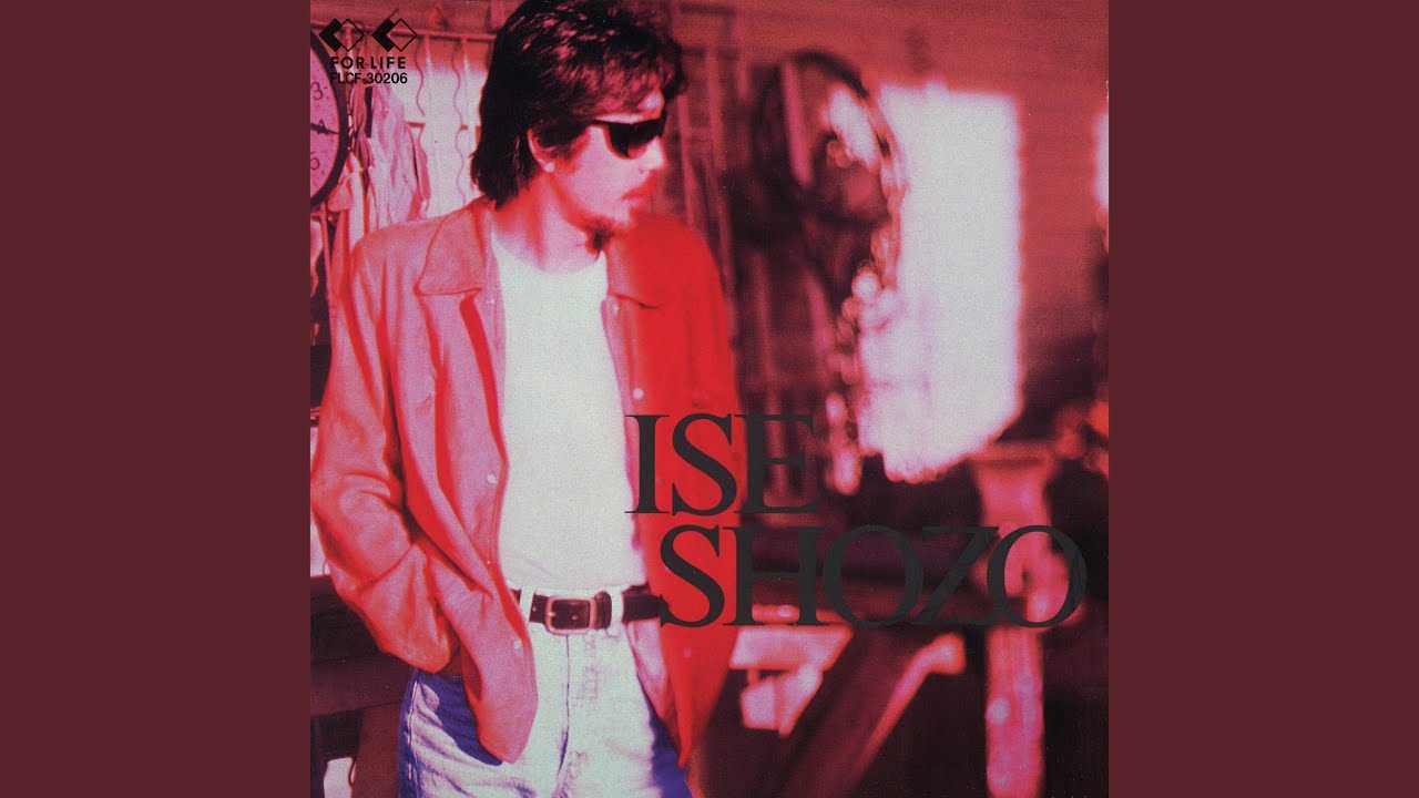 青い夏 - 伊勢正三・山本潤子 - YouTube