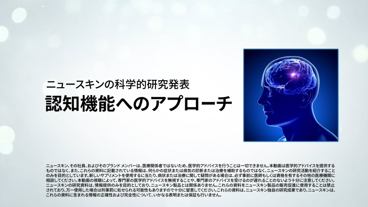 ageLOC Me 製品紹介動画【公式】ニュースキン Nu Skin - YouTube