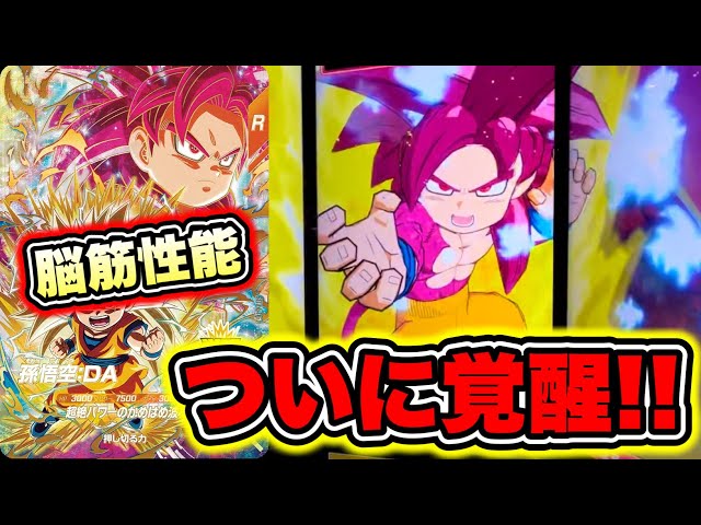 Ultimate Evolution Saiyan Power] I tried using GDR Son Goku: DA