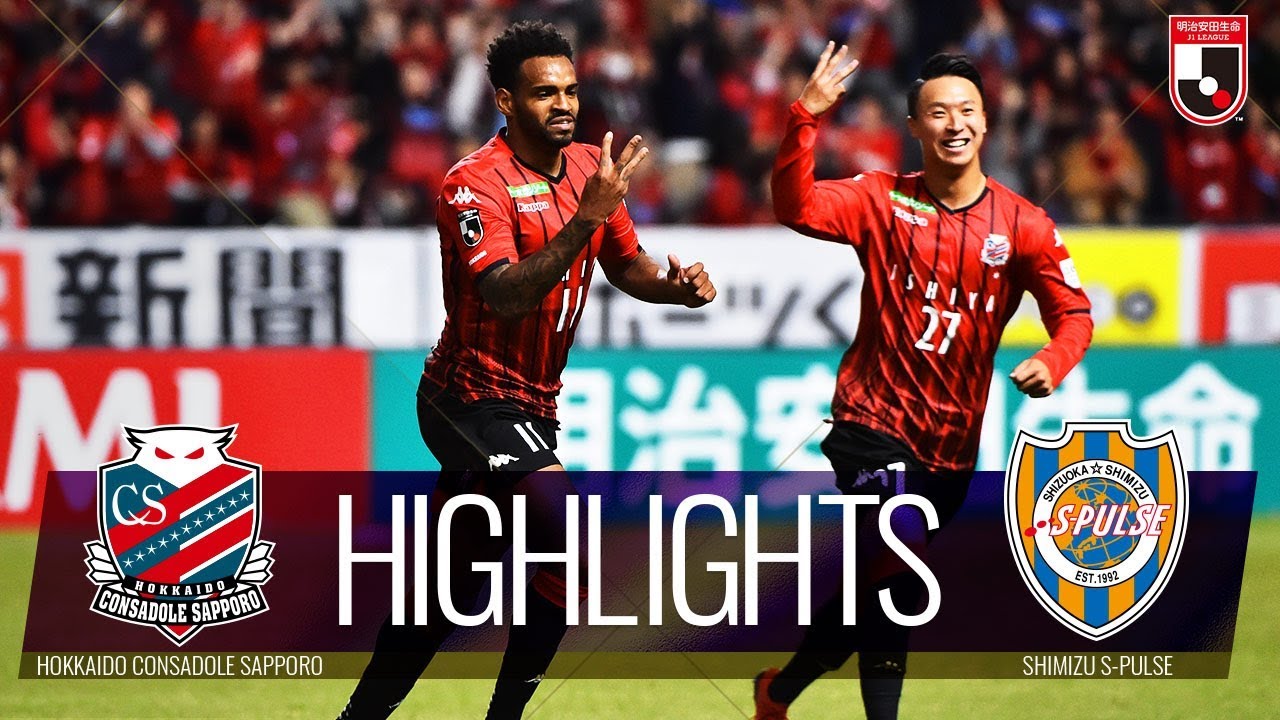 公式】ハイライト：北海道コンサドーレ札幌vs清水エスパルス 明治安田