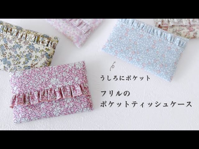 DIY🧵 Pocket tissue pouch with a pocket at the back / How to make