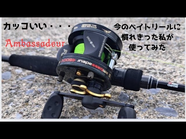 Old Reel] First impressions of using the Ambassador 4600C Imae