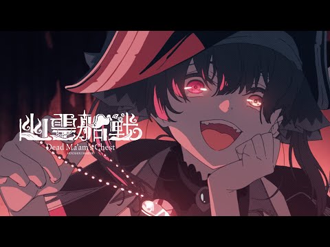 original anime MV】Dead Ma'am's Chest【hololive/Houshou Marine